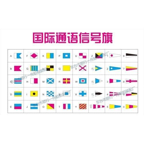 SIZE 4 Marine Navigation outdoor international signal flags polyester flag 40 surface / sets