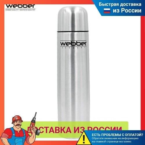 Webber Thermos Bottles