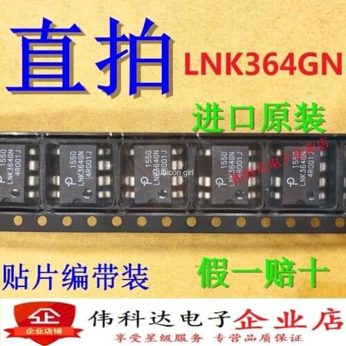 Power management IC LNK364GN SOP-7 package SMD 7 feet original authentic fake one lose ten