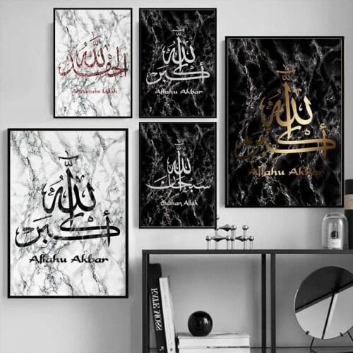 Marble Stone Islamic Wall Art Canvas Painting Wall Printed Pictures Calligraphy Art Prints Posters Living Room Ramadan Decor