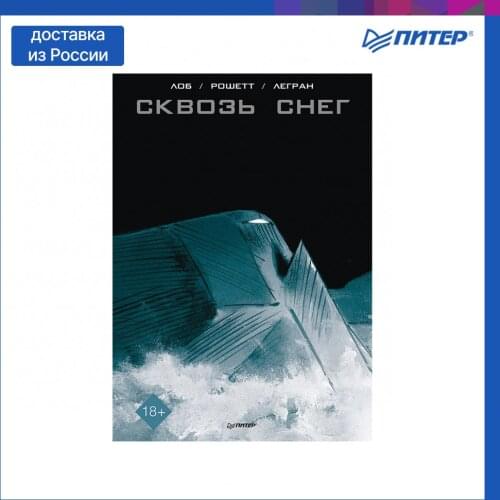 ООО "Издательский Дом "Питер" 