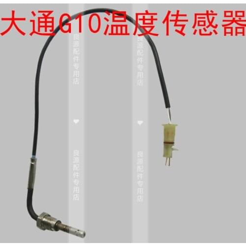 For SAIC Maxus G10 temperature intake and exhaust front and rear exhaust pipe three-way catalytic temperature sensor sensor