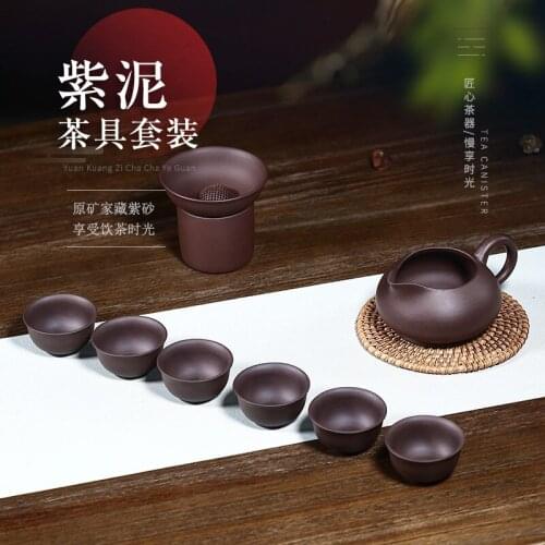 Suit pure manual yixing purple sand of a complete set of kung fu tea set purple mud filter small accessories fair mug