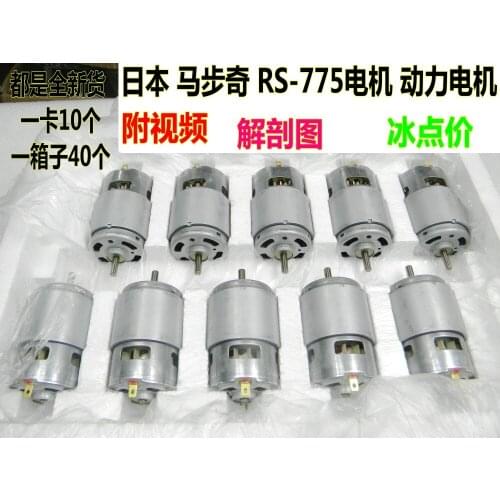 Japan Wanbao to Ma Buqi RS-775WC 12v high speed motor power motor 775 motor
