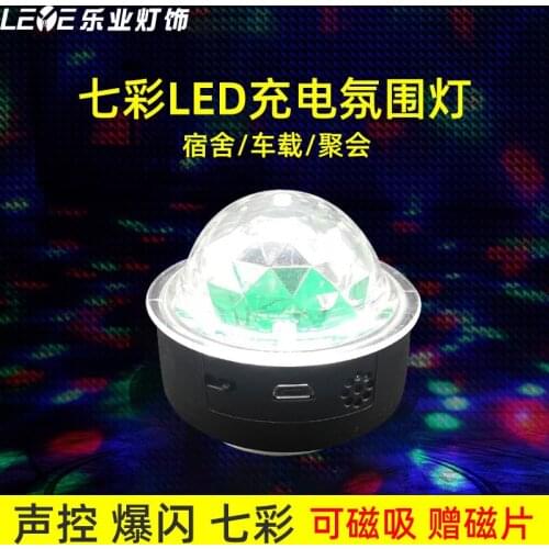 Sound control stage lamp disco disco disco disco disco seven color RGB crystal little magic ball USB charging DJ lamp car