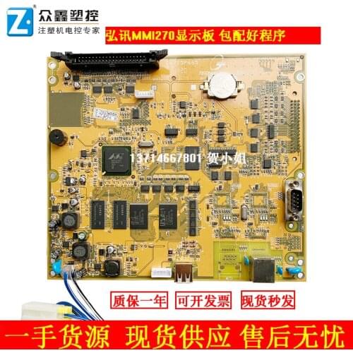 MMI270M82-3 2BP-MMI-270B-N065 Shenda injection molding machine TECH1H computer CPU display main