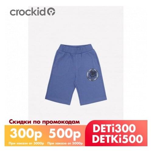OPTOP Denim Shorts For Boys