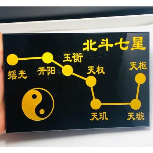 840g Natural obsidian seven - star array of items to attract wealth transfer to promote the cause of the beidou