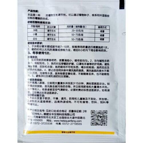 1kg prohexadione calcium 95