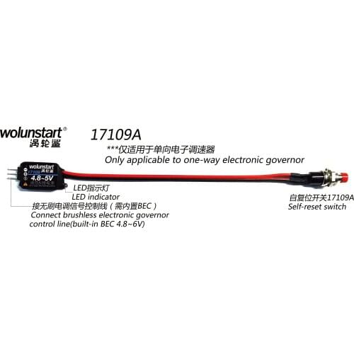 Wolunstart Brushless Motor Direct control switch 17109A