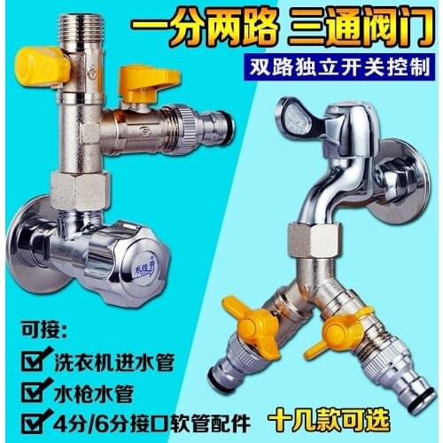 Copper valve switch three-way pipe split manifold water heater washing machine connector with a tap with two faucet fittings