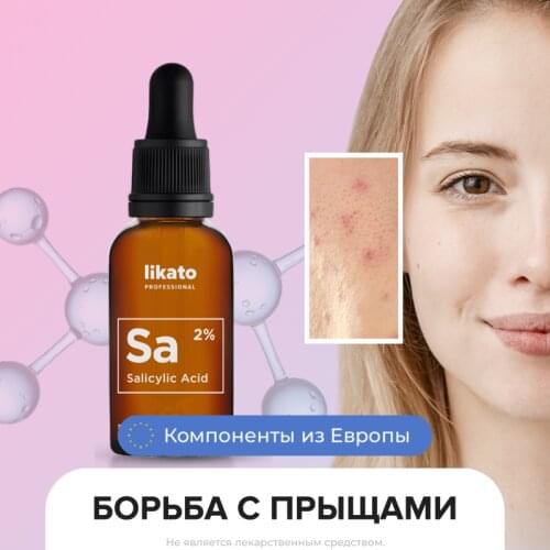 Likato professional Face Serums