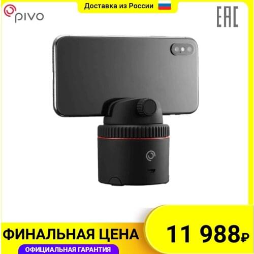 Pivo Camera Monopods