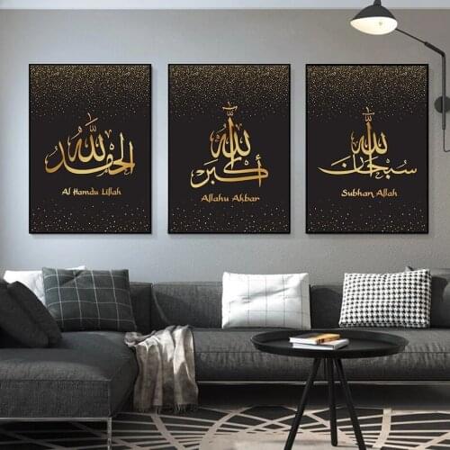 HD Print Canvas Wall Art Painting ModularIslamic Matt Gold Alhamdulillah Picture Home Decoration Poster Living Room No Framework
