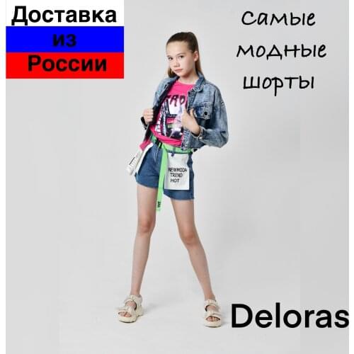 Deloras Denim Shorts For Girls