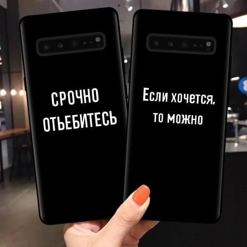 Russian Quote Slogan Phone Case for Samsung Galaxy Note 10 Pro 9 8 J6 2018 S10 9 Plus A50 Case Soft Silicone Cases Cover Fundas
