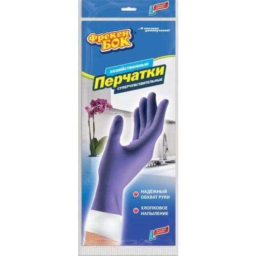 Фрекен Бок Cleaning Clothes