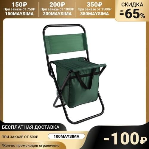 Maclay Tourist Chairs