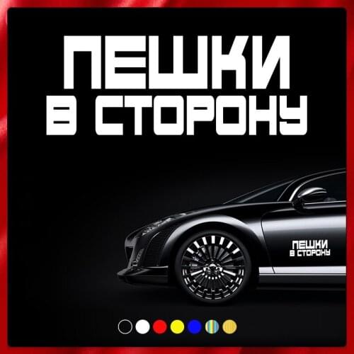 40327# Die-Cut Vinyl Decal Pawns to the side Car Sticker Waterproof Auto Decors on Car Body Bumper Rear Window