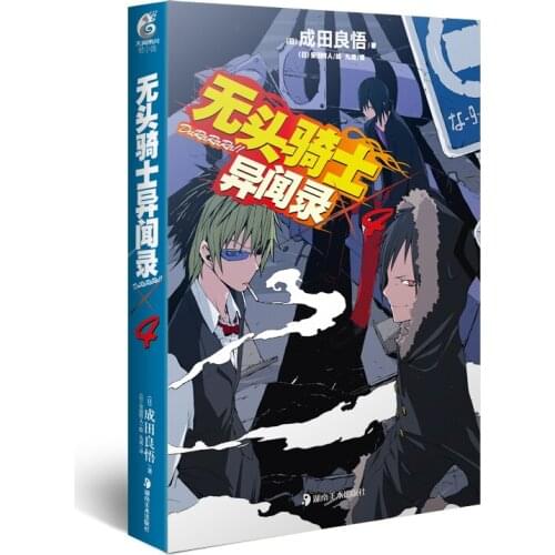 Manga Comic Painting Cartton Book of The Headless Horseman Durarara 4