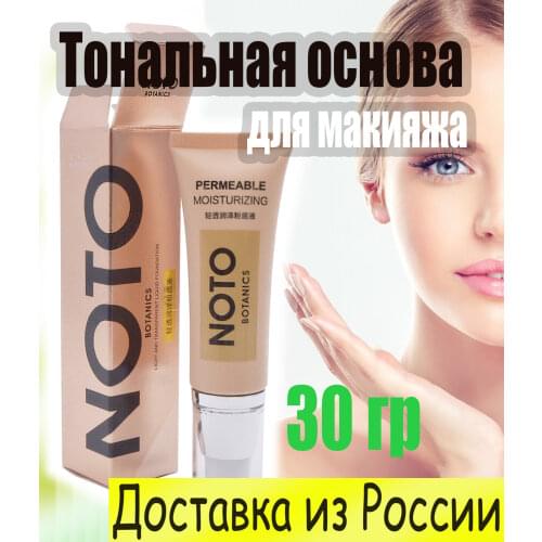 NOTO Botanics Facial Cosmetics