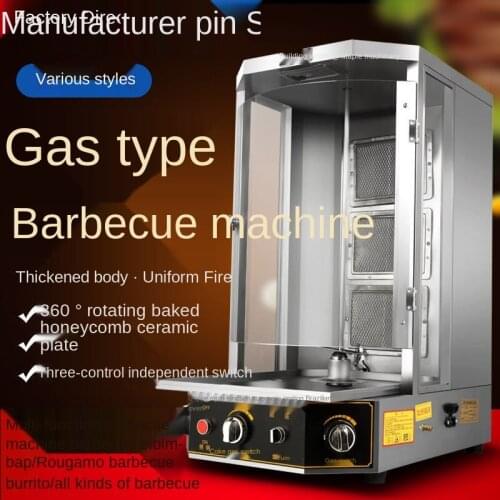 Turkey Barbecue Plate Gas Commercial Electric Heating Brazil Barbecue Oven Automatic Rotating Rougamo Barbecue
