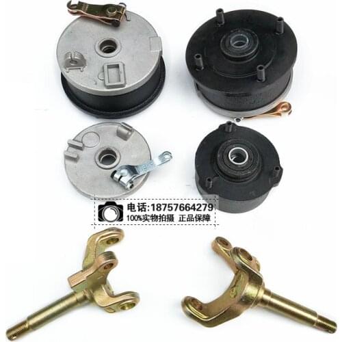 Bull ATV Modified Front Brake Accessories Front Drum Brake Drum Cover Horn Assembly Drum Brake Horn