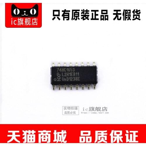 74HC165D SOP16 74HC165