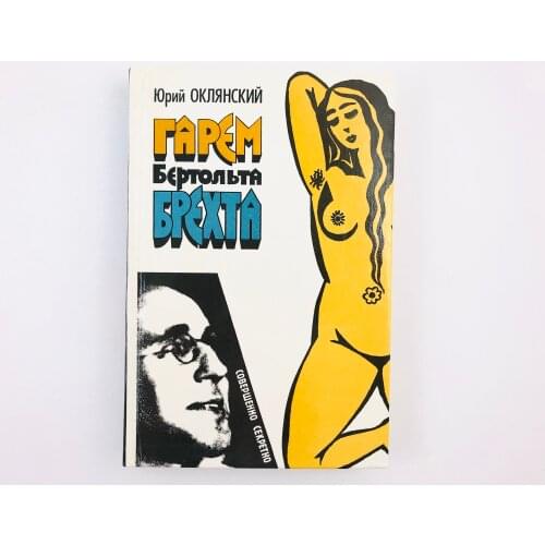 Совершенно секретно Stationery