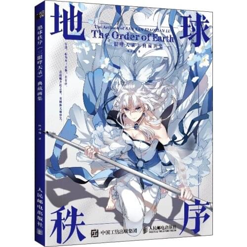 The Order of Earth Art Collection Book San Yan Xiao Tian Lu Manga Erlang God Character illustration Drawing Book