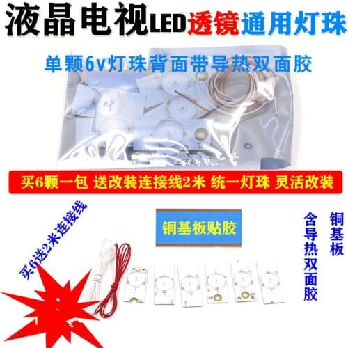 Original new 6V lens lamps LCD TV LED lamp bead general modified lamp 32 inch LED backlight bar strip for brand