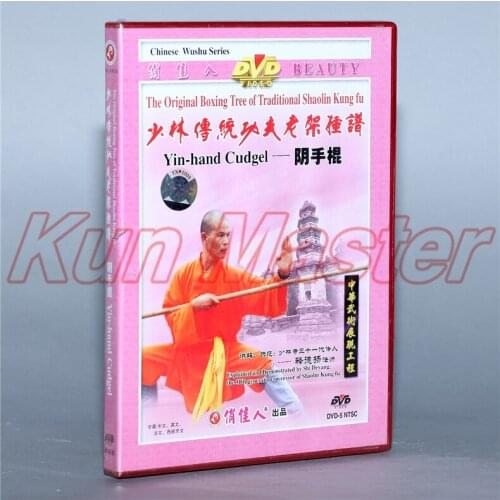 Yin-hand Cudgel The original boxing Tree of Traditional Shaolin Kung fu Disc English Subtitles DVD