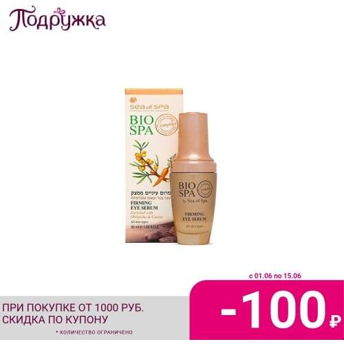 Sea of spa Eye Serum