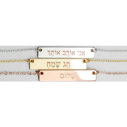 Hebrew Wedding Necklace Christmas Gifts for Mom Custom Best Gifts for Women Personalized Hebrew Gold Name Plate Bar Necklace