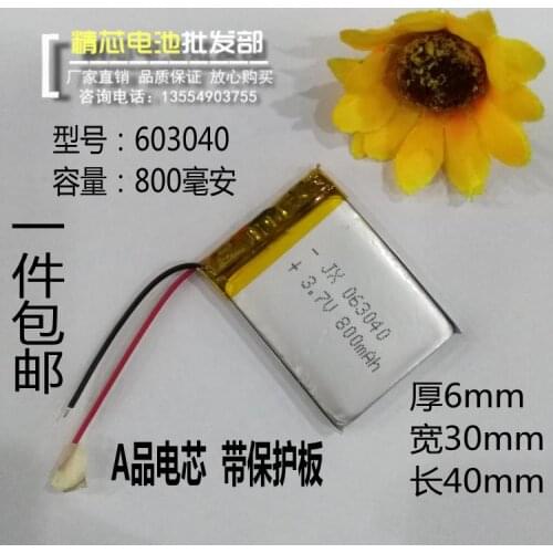 GPS navigator 603040 wireless Bluetooth speaker 3.7V polymer charging lithium battery 800mAh large capacity