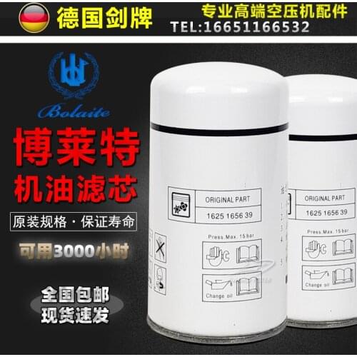 Bright screw air compressor maintenance accessories BLT-10/15/20A oil filter core 1625165639