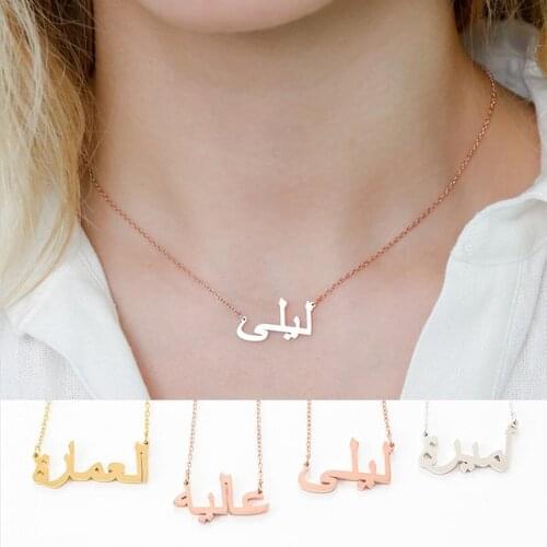 Arabic Necklace Custom Name Arabic Jewelry Personalized Arabic Calligraphy Name Necklace Islamic Art Islamic Calligraphy Gift