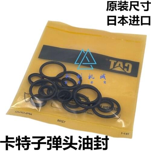 Imported Carter 320D/326/329/330d/336D2/349D handle bullet oil seal excavator accessories