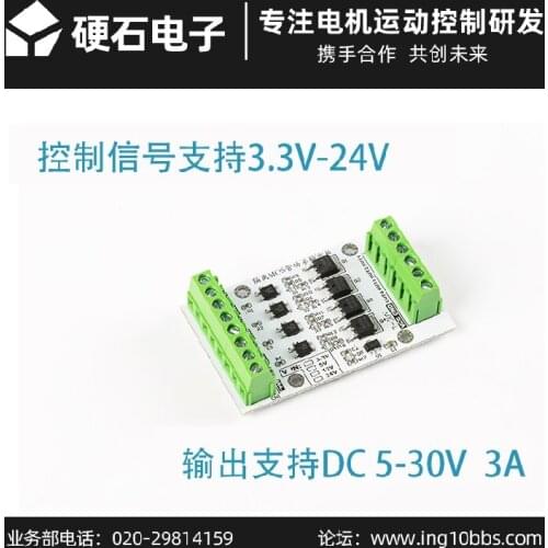 4 Way NPN/PNP Board Output Power Amplifier Relay Solenoid Valve Drives MOS Tube Continuous Current