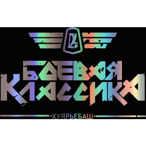 Classic battle car stickers. Off road. Diesel. Motorcycle auto parts. Personalized decoration. Refrigerator. Interesting decals