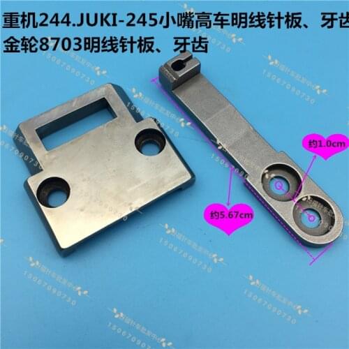 Sewing Gold wheel 8703V small mouth height car 244/245 clear wire needle plate tooth surface needle plate cloth teeth