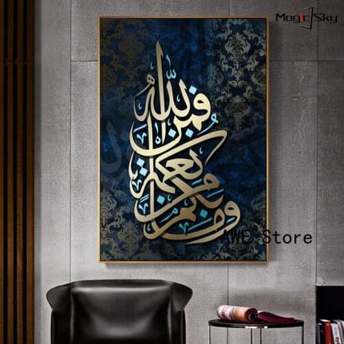 Modern Muslim Decoration Murale Chambre Islamic Wall Art Arabic Calligraphy Posters and Prints Canvas Painting Bedroom Home Deco