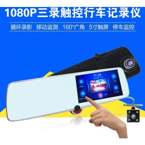 5-inch touch screen three-lens driving recorder, 1080 three-channel front and rear dual recording reverse image