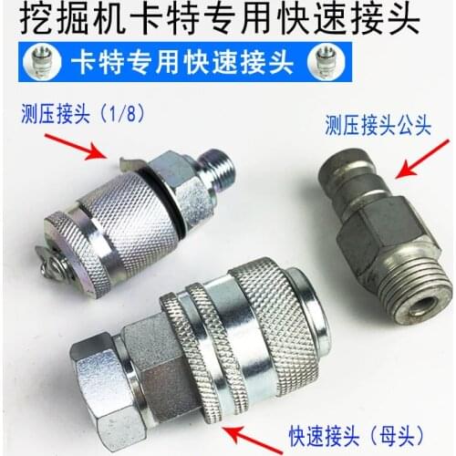 Free shipping Carte Quick Female Connector Male Pressure Measuring Quick Insert Joint Excavator Test Hydraulic Pump Connector