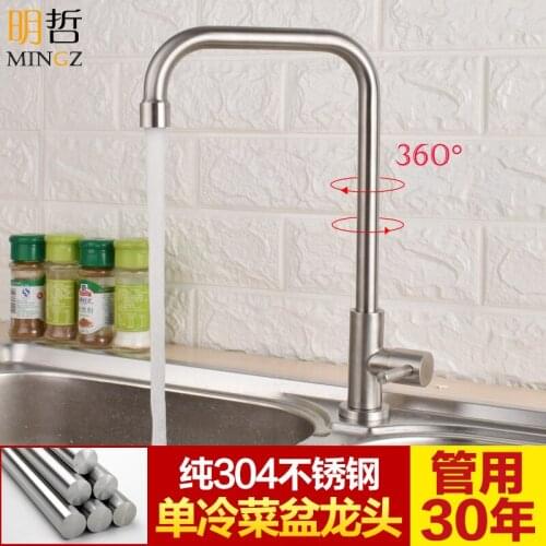 Kitchen faucet single cold wash basin spin dish sink sink 304 stainless steel kitchen faucet hot and cold