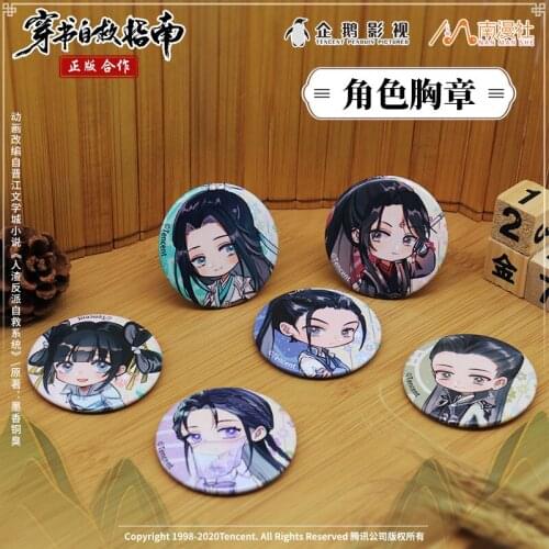6 Pcs/lot Anime Scumbag System Pins Badges Toy Chuan Shu Zijiu Zhinan Shen Qingqiu Luo Binghe Buttons Brooch Toys Gift