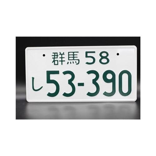 EXCLUSIVE SALES Japanese movie japan Initial D Aluminum material license plates iron painting car number plate metal home Decor
