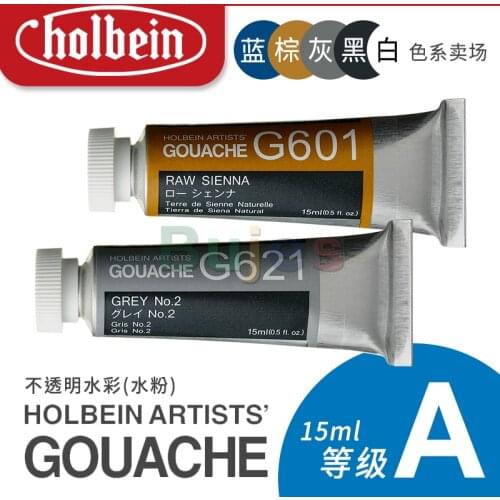 Holbein Watercolor Pigment, Opaque Gouache, 15ml Class A Tubular, Blue Brown Gray Black and White Series Pigment, Art Supplies