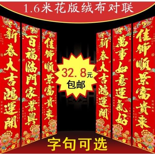 1.6m Year of the Ox couplet Spring Festival home bronzing Chinese New Year door decoration