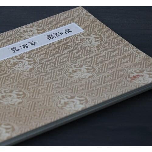 Folded Style Zhao Mengfu Luo Shen Fu Calligraphy Copybook Chinese Classics Small Regular Script Brush Copybook Caligrafia China